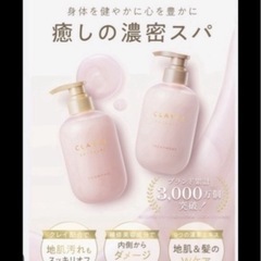 🟡【店頭価格3,080円】クレージュシャンプー＆トリートメントセットの画像