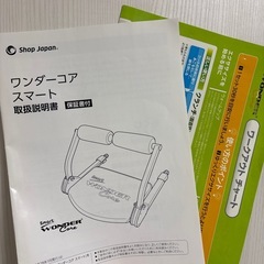 ワンダーコア スマートの画像