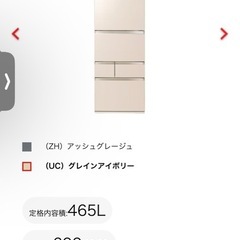 冷蔵庫の画像