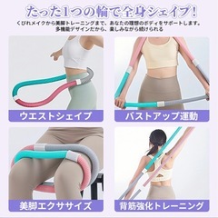 フラフープ ダイエット バネ式の画像