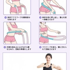 フラフープ ダイエット バネ式の画像