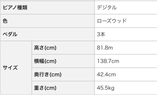 【商談中】SNT1082 YAMAHA 電子ピアノ 中古 デジタルピアノ ヤマハ 鍵盤楽器 