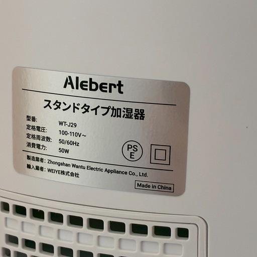 加湿器 大容量 16L 最大60畳適用 静音 UV除菌 Amazon.co.jp: Alebert(アレベルト) 加湿器 大容量 16L 最大60畳適用