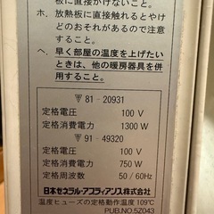 オイルヒーター　電気ラジエーター・ヒーターの画像
