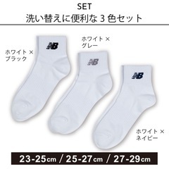 ニューバランス　ソックス3足セットの画像