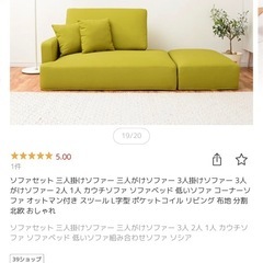 ソファー　三人掛けの画像