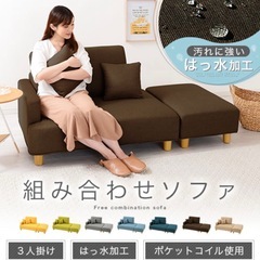 ソファー　三人掛けの画像