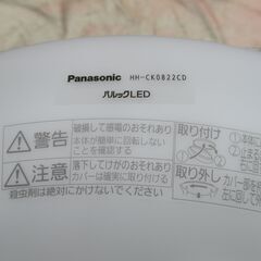 ☆パナソニック Panasonic HH-CK0822CD LEDシーリングライト◆2023年製・節電・節約・長寿命の画像