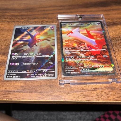 ラティアス　SAR