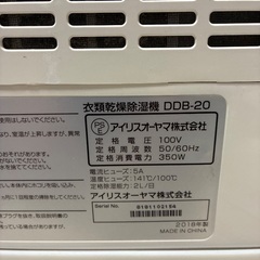 日付け指定の為お譲りしますの画像