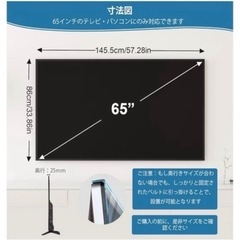 液晶テレビ保護パネル65インチの画像