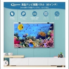 液晶テレビ保護パネル65インチの画像