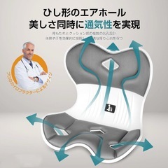 【新品未使用】姿勢矯正チェア 骨盤サポートチェア 座椅子 デスクワーク 姿勢改善 腰痛対策の画像