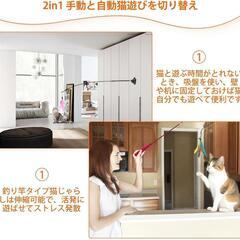 新品未使用⭐️猫おもちゃ 猫じゃらしOziral 吸盤式+釣り竿じゃらし 2Way猫用玩具 二の画像