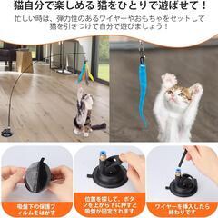 新品未使用⭐️猫おもちゃ 猫じゃらしOziral 吸盤式+釣り竿じゃらし 2Way猫用玩具 二の画像