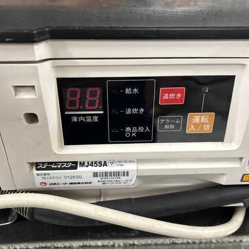 6743②日本ヒーター機器 中華まん スチームマスター MJ45SA 業務用 