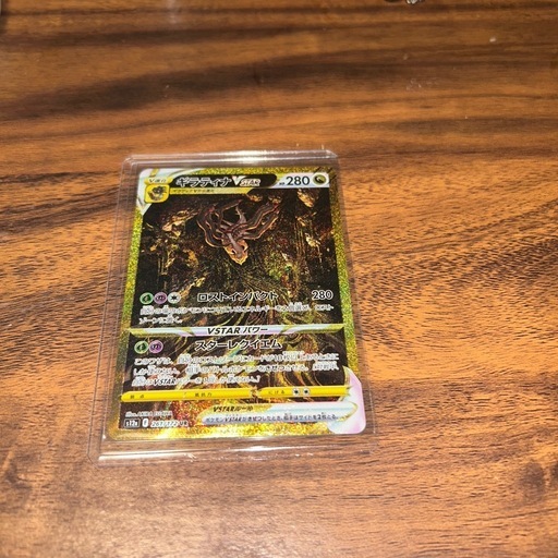 ギラティナVSTAR 280HP ポケモンカード