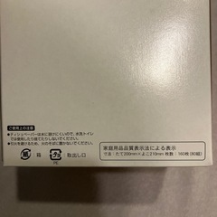 【新品未開封】Google　ティッシュBOXの画像