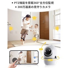 5G/2.4G WiFi対応　ペットカメラ 300万画素 防犯カメラ 360°PTZ機 iPhone/Android スマホ対応 Alexa対応見守りカメラ ベビーモニター の画像