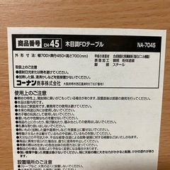折りたたみ机の画像