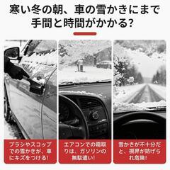 新品未使用⭐️フロントガラスカバー 車用 凍結防止 126*157cm ドアミラー 装着簡単の画像