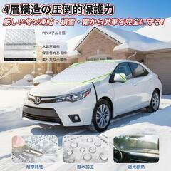 新品未使用⭐️フロントガラスカバー 車用 凍結防止 126*157cm ドアミラー 装着簡単の画像