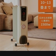 オイルヒーター　デロンギ　1500Wの画像
