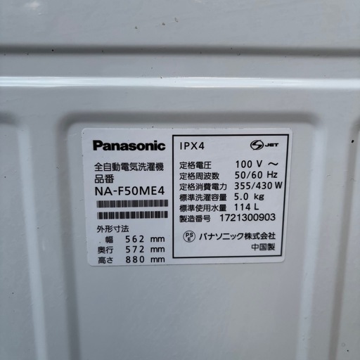 在庫処分‼️?福岡市内配送設置対応? 【⭐️全額返金保証⭐️】 　Panasonicノンフロン冷凍冷蔵庫  全自動電気洗濯機　　201