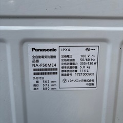💥福岡市内配送設置対応🌈 【⭐️全額返金保証⭐️】 　Panasonicノンフロン冷凍冷蔵庫  全自動電気洗濯機　　2017年式の画像