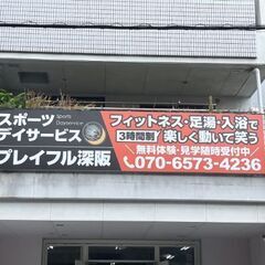 デイサービス運転手/年齢不問/無資格ok の画像