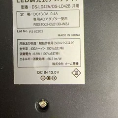 オーム
電機LEDデスクライト DS-LD42Bの画像