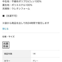 ニトリ じんわりフィットする低反発敷布団 ダブルの画像