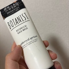 【決まりました】新品未使用　ボタニスト　ボタニカルヘアマスク　120gの画像
