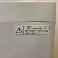 東芝製洗濯機5kgの画像
