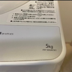 東芝製洗濯機5kgの画像