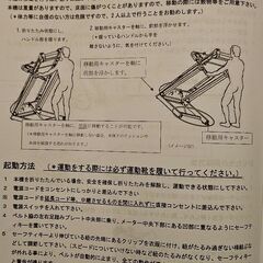 ランニングマシン　電動　DAIKOUの画像