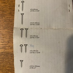 IKEAの家具(FIXA)用？釘 の画像