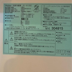 Haier冷蔵庫　MK 304815の画像