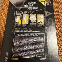 iPhone6•6s•7・8の各Plus （5.5インチ）用強化ガラスフィルム  1枚の画像