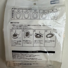 便座カバー（未開封）の画像