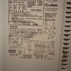 訳あり電子レンジ差し上げますの画像