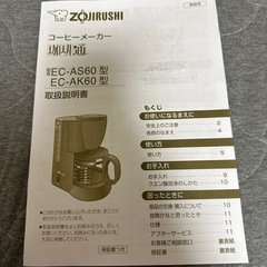 象印　コーヒーメーカー　珈琲通の画像