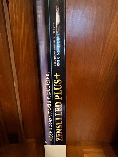 ゼンスイライト