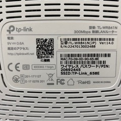 ★TP-link 300Mbps 無線LANルーター TL-WR841Nの画像