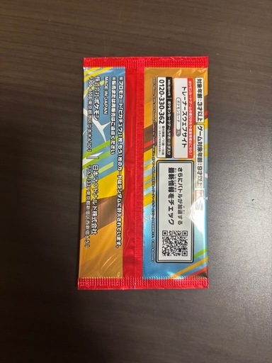 ポケモンカード マクドナルド限定 プロモパック 未開封