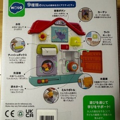 Hola Toys おもちゃ ジュニア あけて回してひっぱってワクワク手あそびハウスの画像