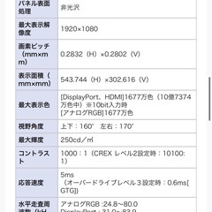 I-O DATA GigaCrysta LCD-GC252SXB の画像