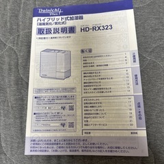 加湿器の画像