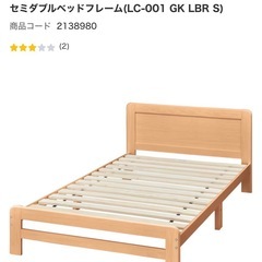 ニトリ 美品 セミダブルベッドフレーム＋ 3つ折りマットレスセットの画像