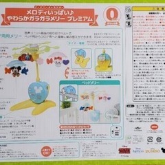 【定価12,430円】メリープレミアム 価格ご相談くださいの画像